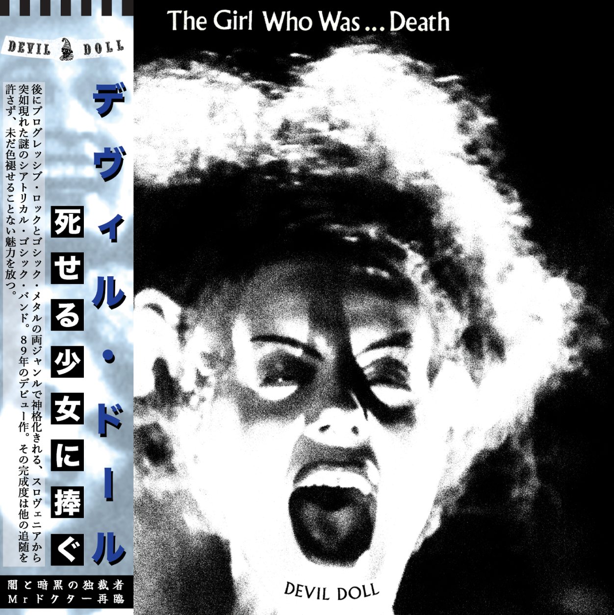 Girl Who The Devil Doll - Was Death – WasDeath Album | by CD Metal